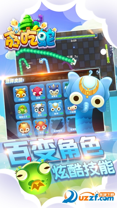 贪吃蛇争霸2017最新版截图