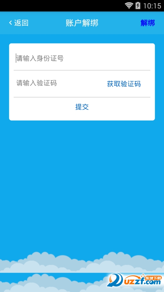 智慧成铁app