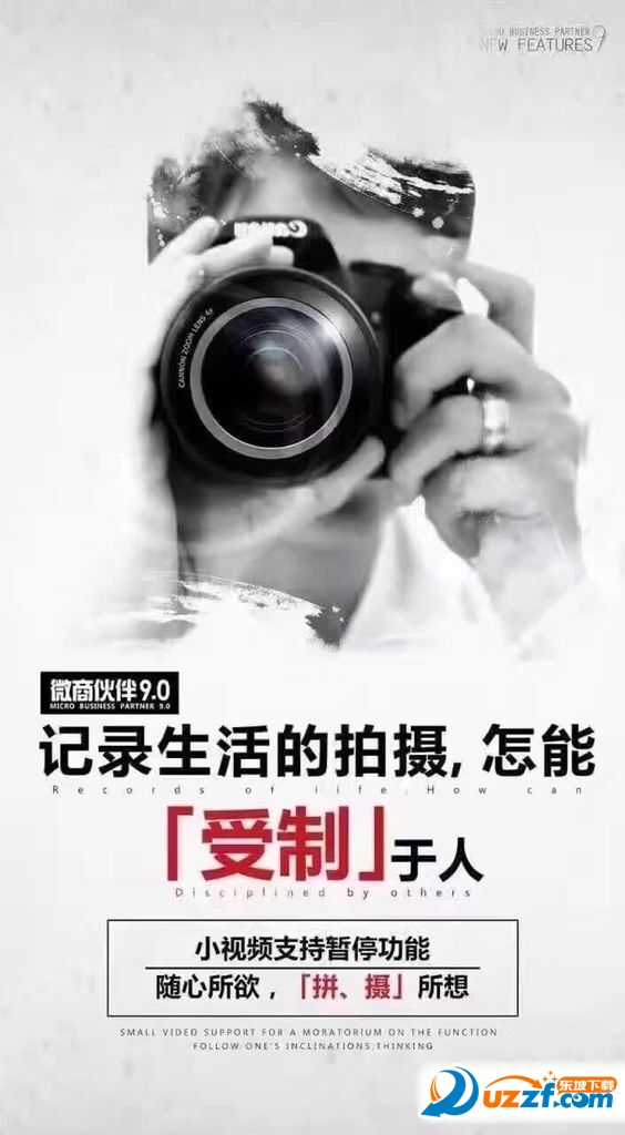 微商快手下载手机版|微商快手激活码5.0 安卓最