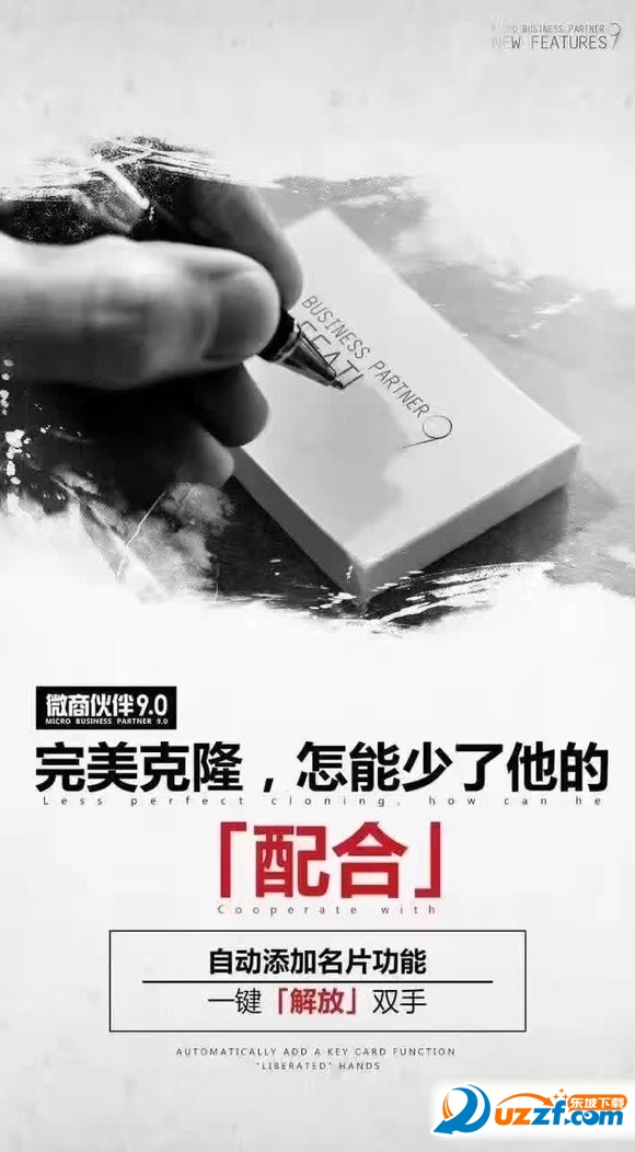 微商快手下载手机版|微商快手激活码5.0 安卓最