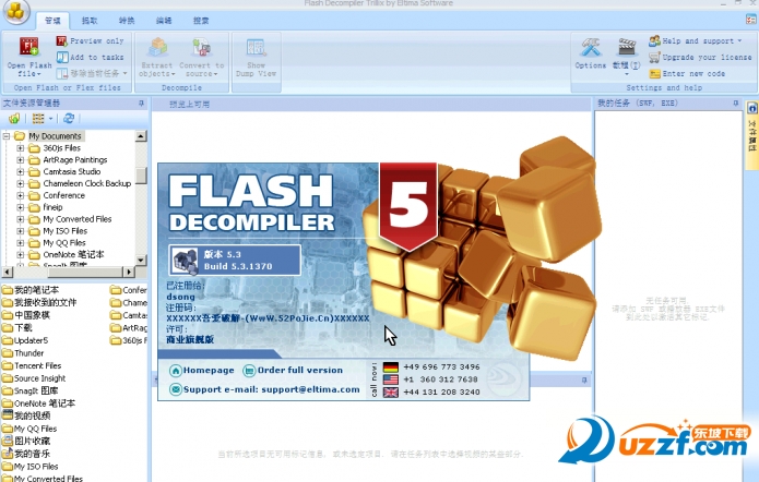 Flash Decompiler Trillix ƽͼ1