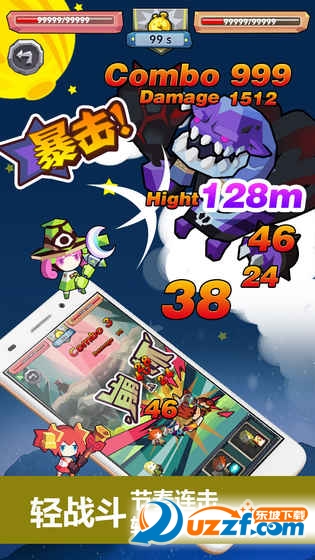 星屑之塔无限金币版截图