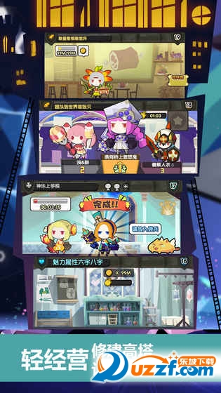 星屑之塔无限金币版截图
