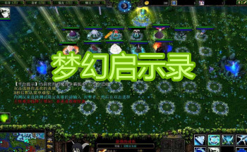 梦幻启示录地图大全