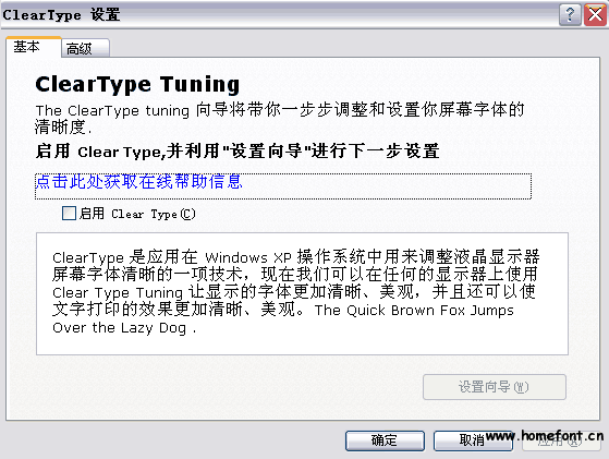 ClearType Tunerİͼ0