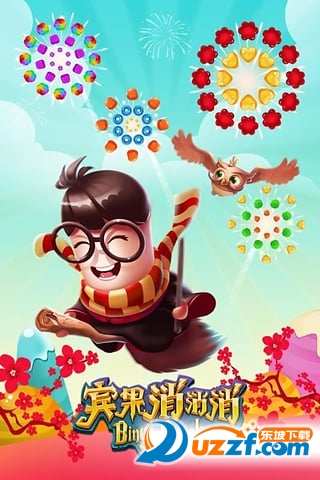 宾果消消消内购版截图