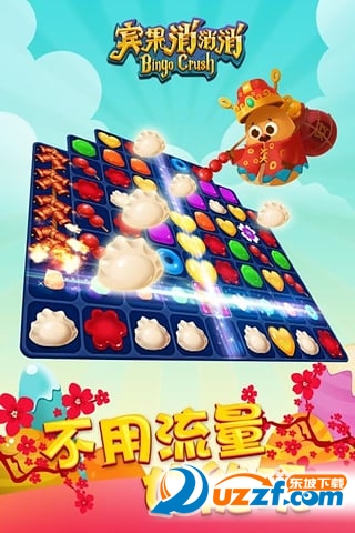 宾果消消消内购版截图