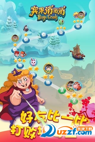宾果消消消内购版截图