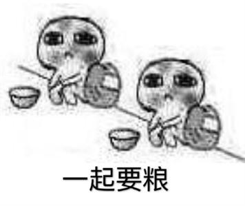 我要饭回来1了表情手机版以前和现在的v我要蘑菇头搞笑图片图片