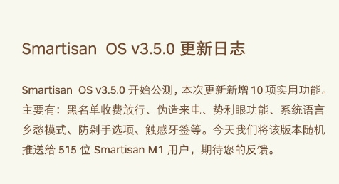 Smartisan OS 3.5下载|锤子Smartisan OS 3.5官