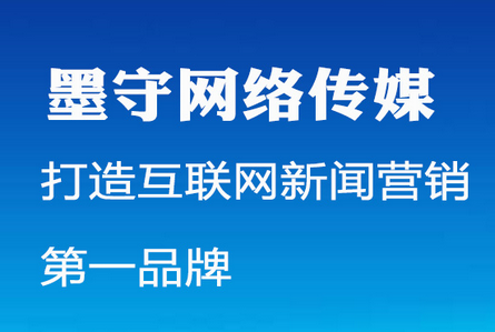 新闻源墨守成规专业推广平台破解版下载|软文