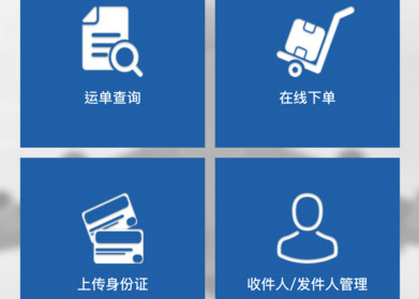 速优国际快递单号查询软件|速优国际快递app1