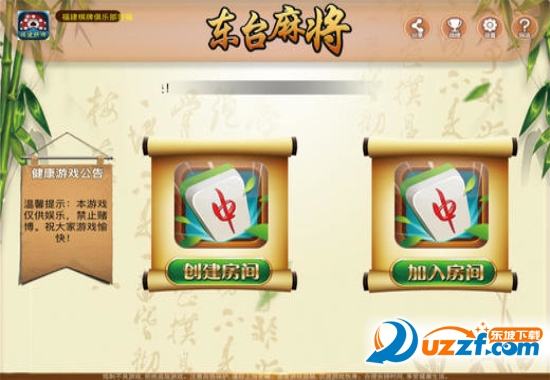 东台麻将ios官方下载|东台麻将手游1.0.1苹果版