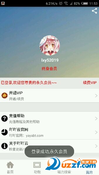 磁力云播ios_磁力云播网页版_磁力云播测试版