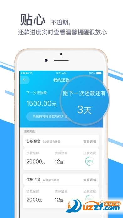 腾讯微乐分借贷ios版下载|微信微乐分app1.0.0