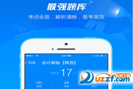 注册会计师考试准题库下载|101贝考2017cpa最