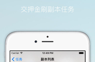 layTask下载|PlayTask(副本任务押金挣钱软件)