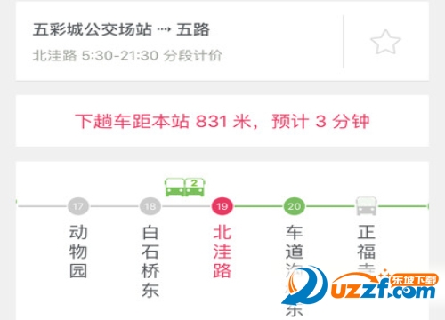 北京实时公交查询软件最新版下载|北京实时公