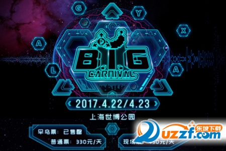 王思聪BIG嘉年华4月直播软件|王思聪BIG嘉年华