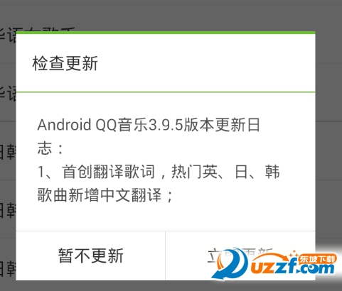 QQ音乐老版本下载|手机QQ音乐旧版下载3.6.1