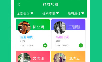 加粉猫最新版|加粉猫ios破解版1.3.0 苹果版