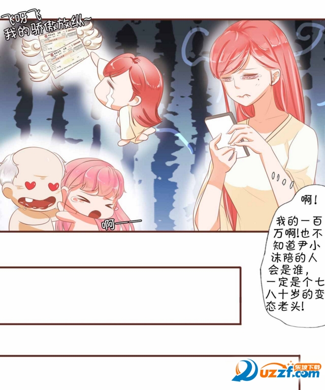 王爵的私有宝贝漫画全集阅读软件