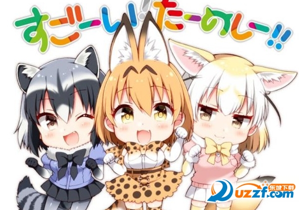 兽娘动物园内购版