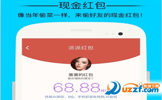 派派刷声望辅助挂下载|派派刷声望等级软件6.0