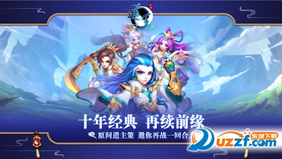 道王手游离线刷道辅助工具下载|道王手游刷金