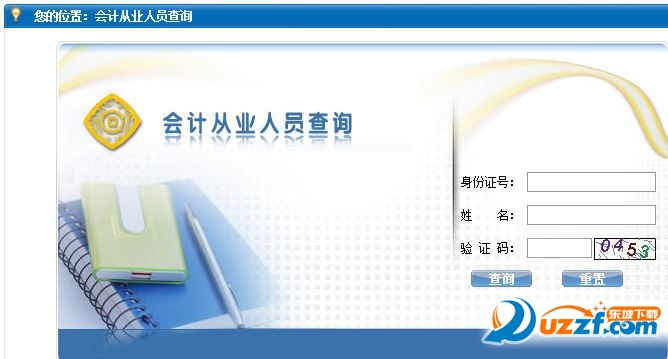 全国会计人员继续教育网大慈网app|全国会计人