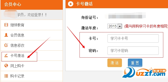 全国会计人员继续教育网大慈网app|全国会计人