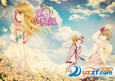 斯人若彩虹txt百度云下载|斯人若彩虹三文愚全