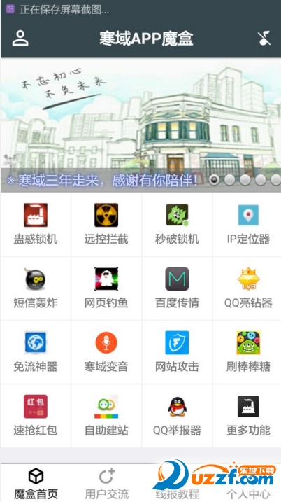 寒域app魔盒最新版|寒域app魔盒最终版9.9.0 安