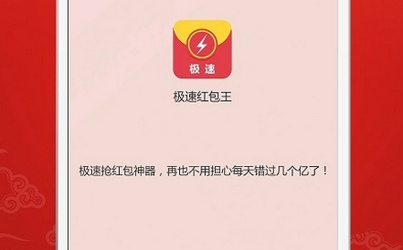 极速杀手红包挂免授权码|极速杀手红包挂免VI