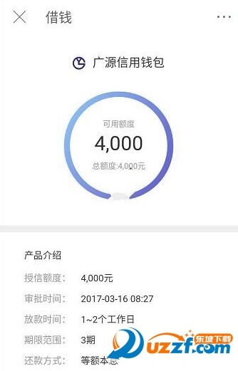 广源信用钱包app下载|京东广源信用钱包借钱4