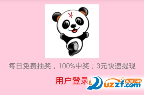 熊猫趣玩app下载|熊猫趣玩app2.3 安卓手机版