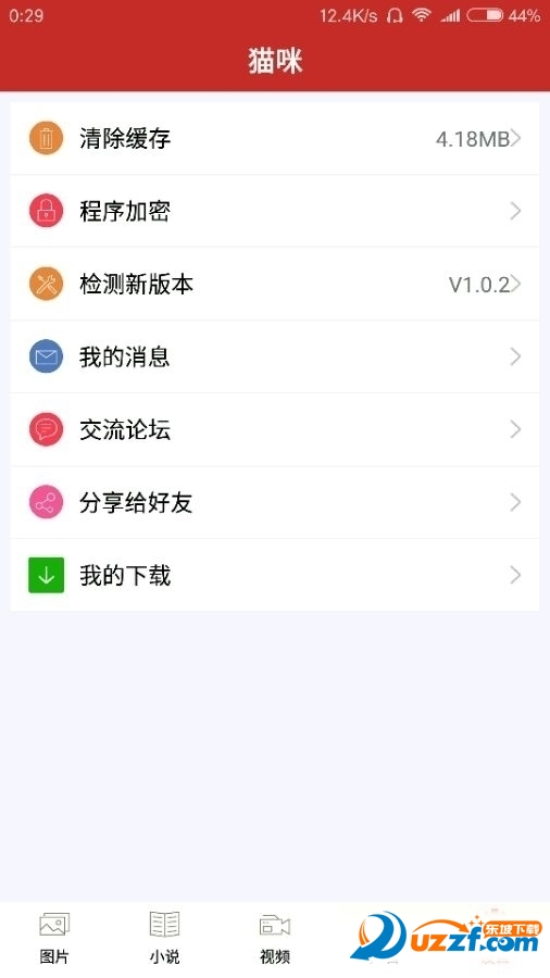 红色猫咪软件免费下载|红色猫咪app最新版本1