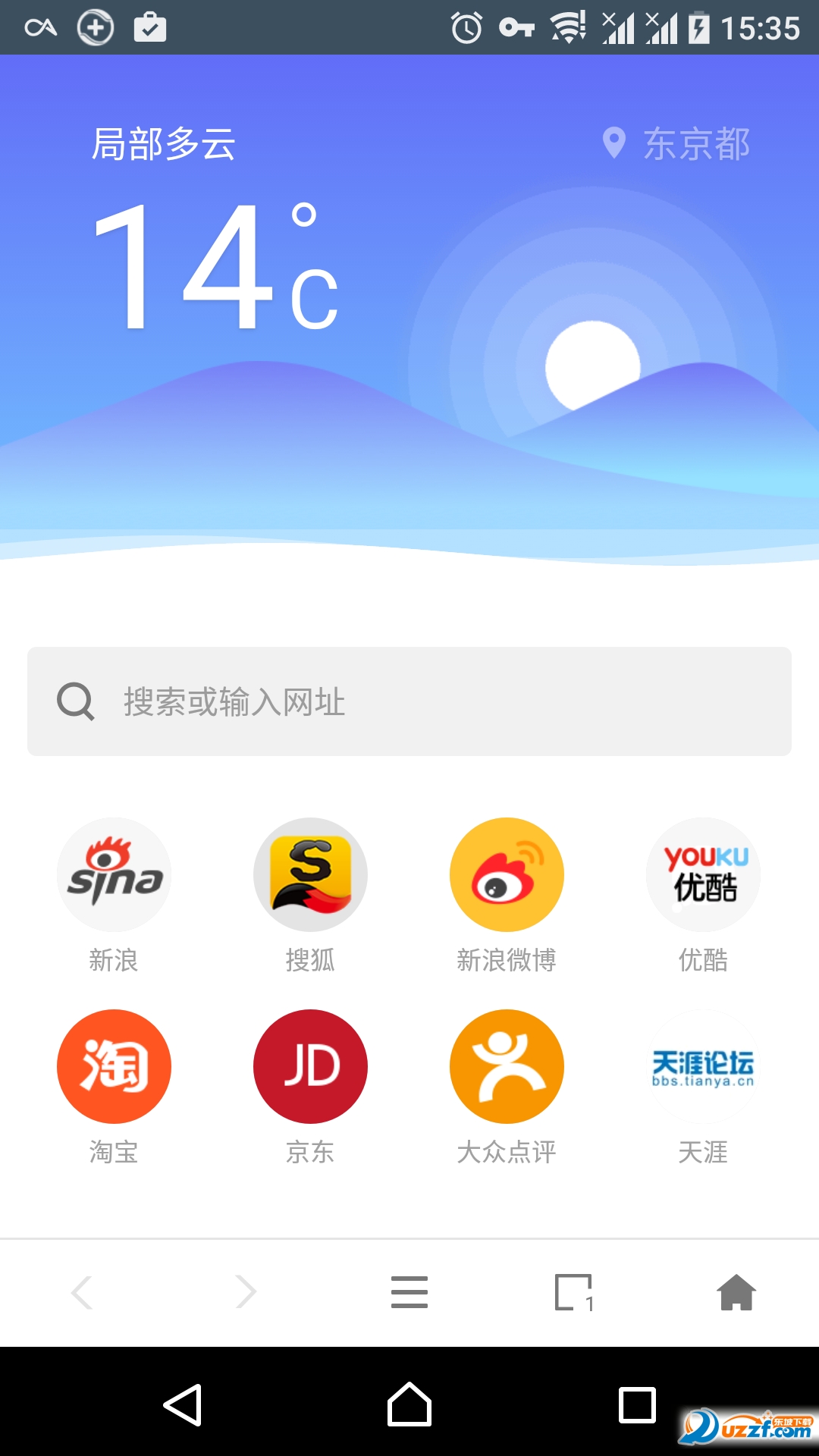 APUS超级浏览器专业版截图