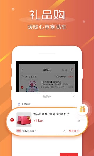 京东便利店加盟app|京东便利店加盟申请客户端