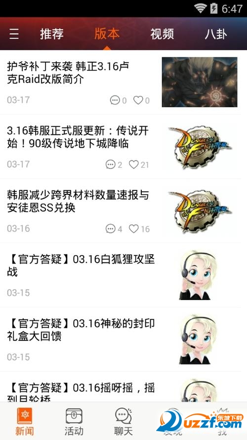 DNF对赛利亚的信任称号领取工具