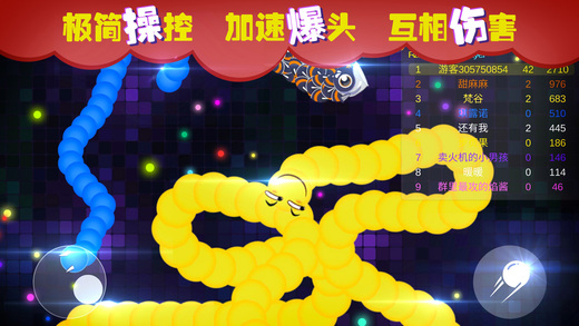 超级贪吃蛇截图