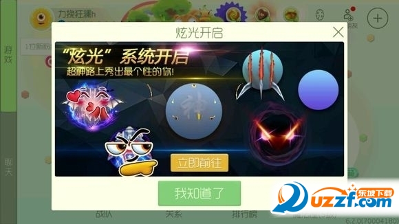 球球大作战破解_球球大作战无敌棒棒糖_球球大作战破解版无敌