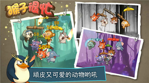 猴子很忙无限金币版截图