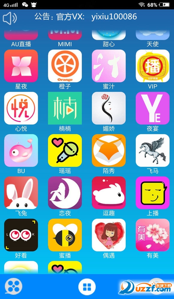 月光宝盒直播盒子app破解版下载|月光宝盒直播