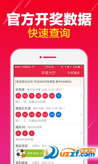福彩app下载官网下载|中国福彩官网app最新版