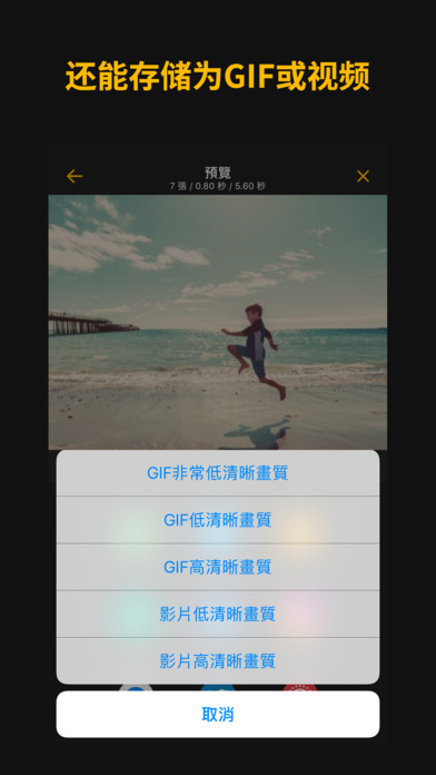 gif动图制作器手机版下载|gif动图制作器app1.4
