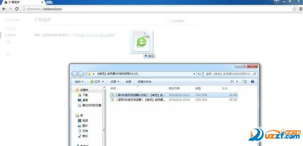有范vip全网浏览器音乐插件