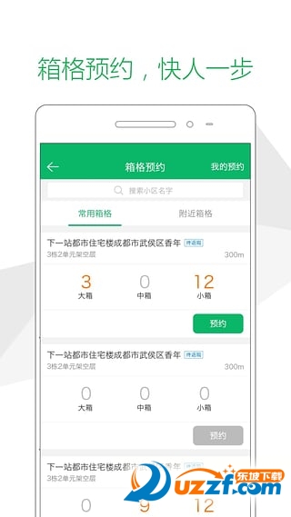 速递易快递员app下载|速递易快递员app2.1.2.0