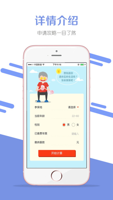 人人贷款app安卓客户端下载|人人贷款app1.0专