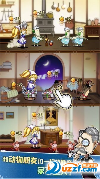 苦力灰姑娘无限钻石版截图